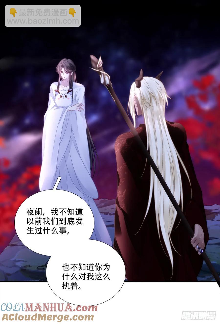 是谁拐跑了谁？！-第114话