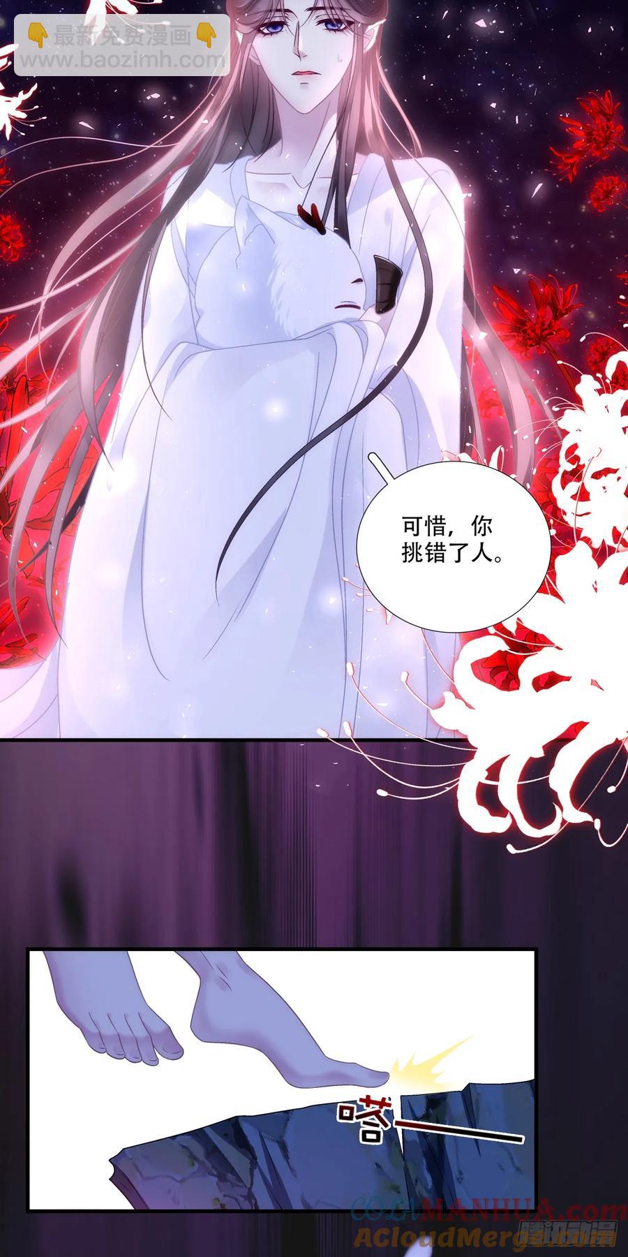 是谁拐跑了谁？！-第114话