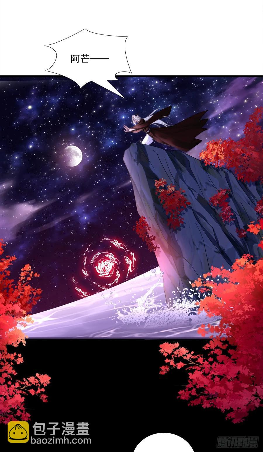 是谁拐跑了谁？！-第114话