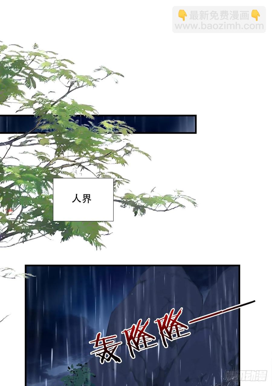 是谁拐跑了谁？！-第114话