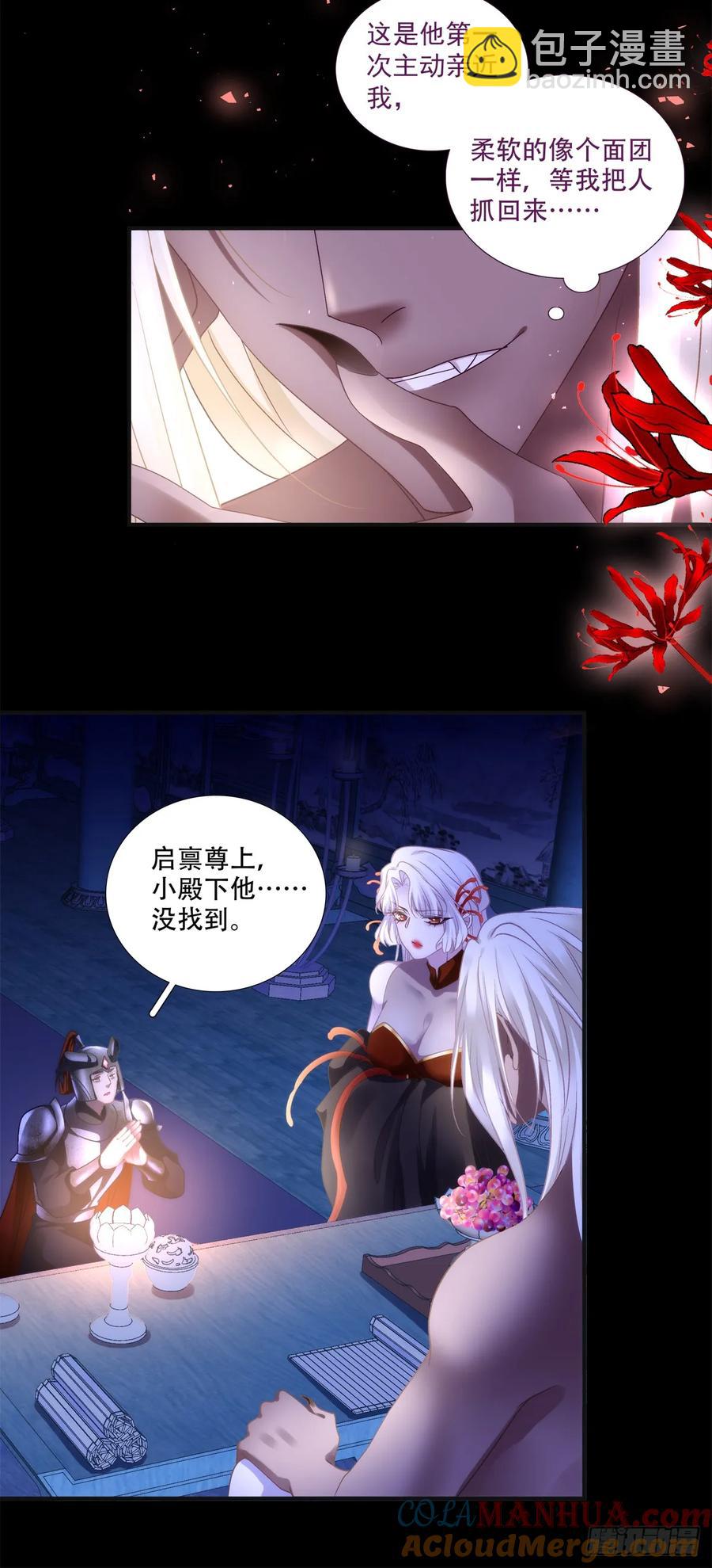 是谁拐跑了谁？！-第114话