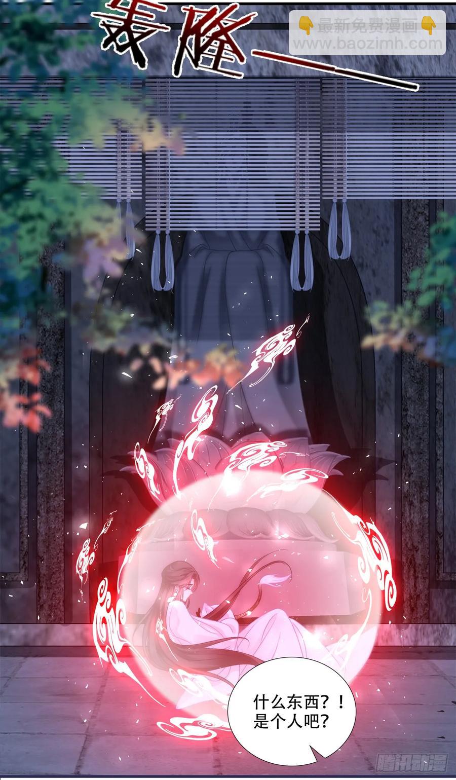 是谁拐跑了谁？！-第114话