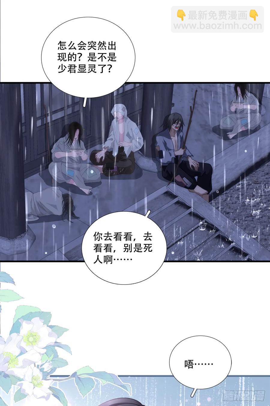 是谁拐跑了谁？！-第114话