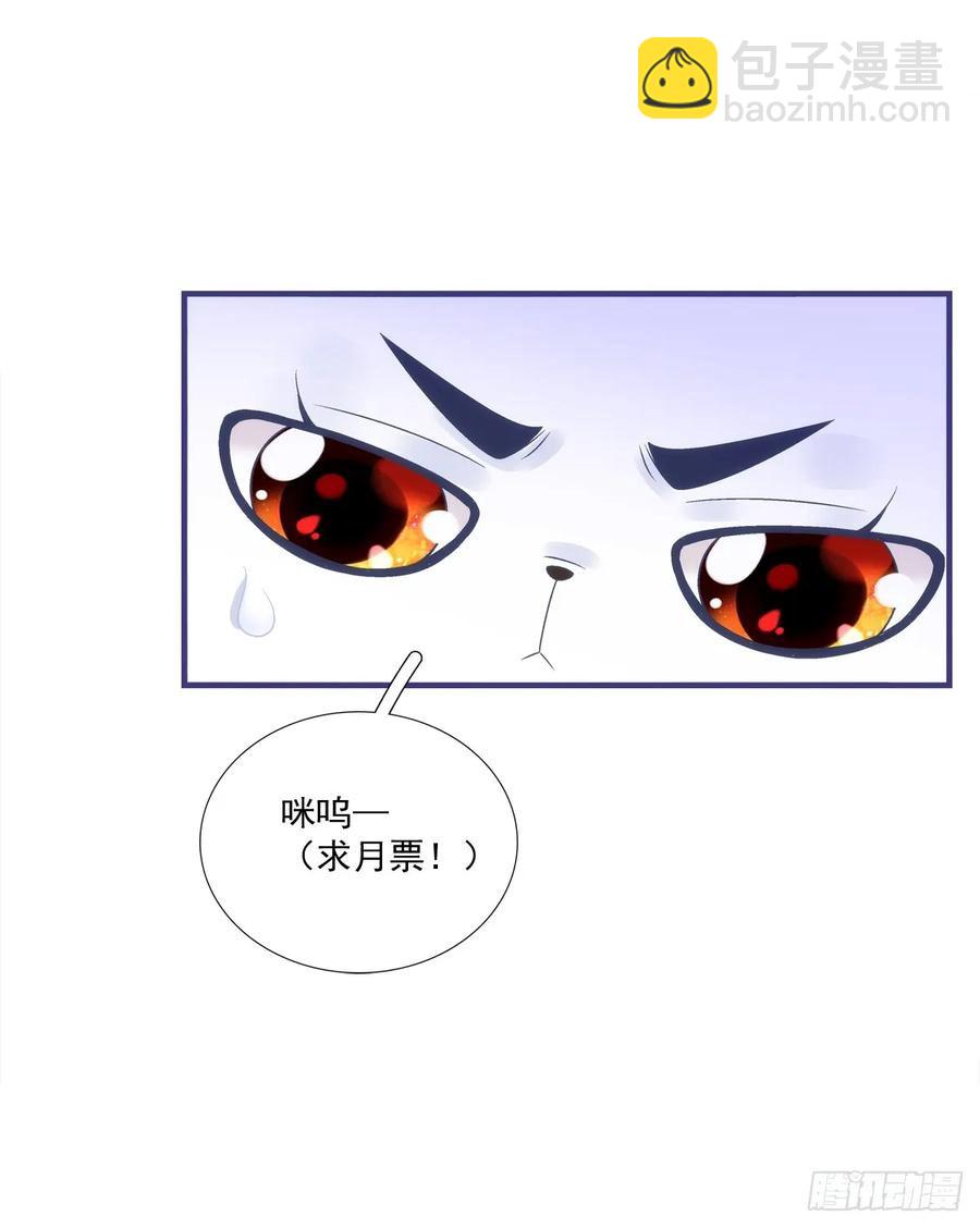 是谁拐跑了谁？！-第114话