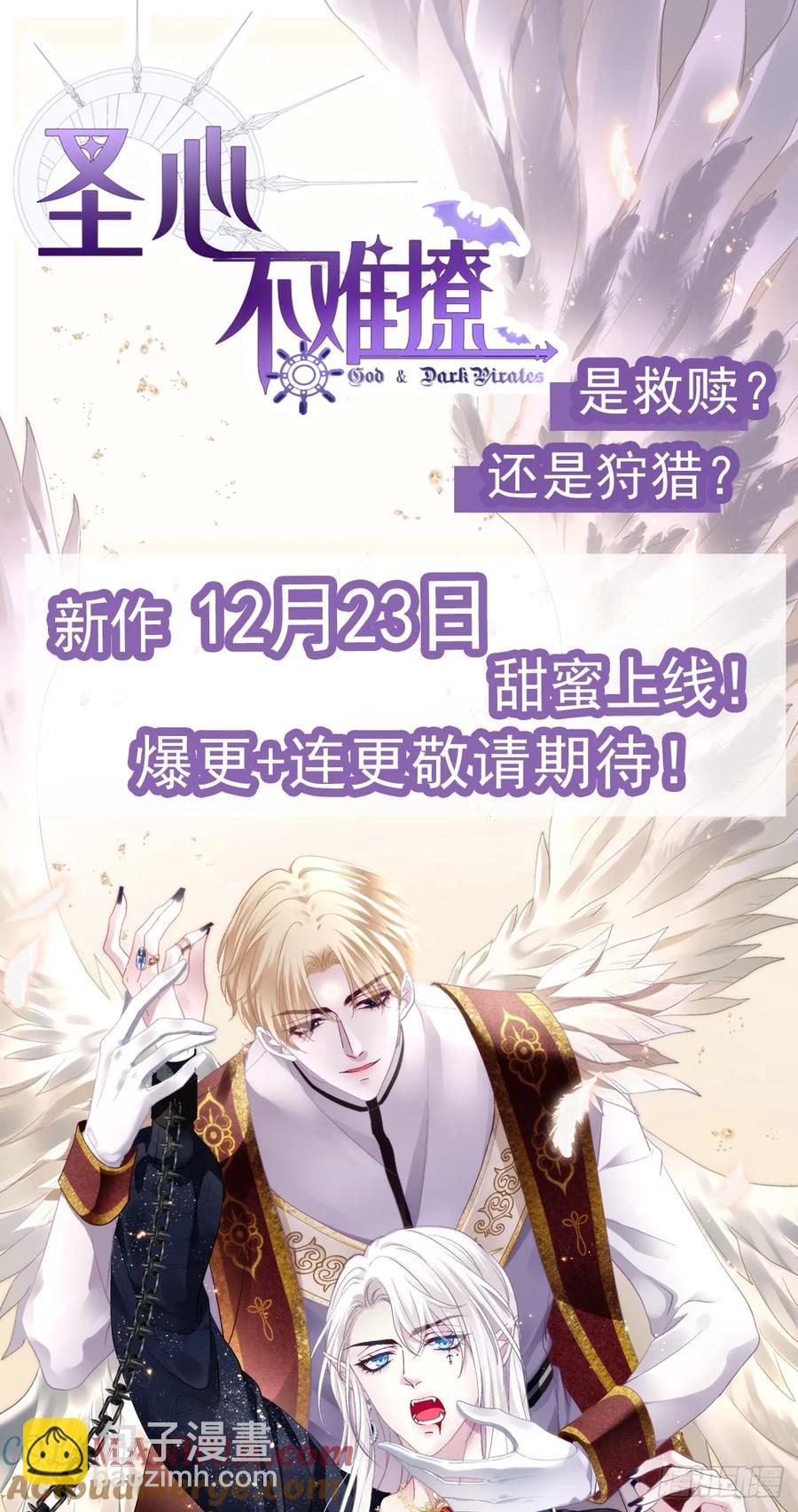 是谁拐跑了谁？！-第114话