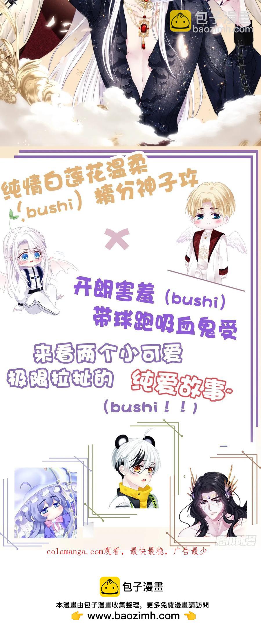 是谁拐跑了谁？！-第114话