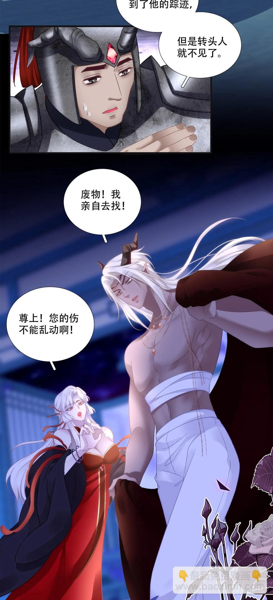 是谁拐跑了谁？！-第114话