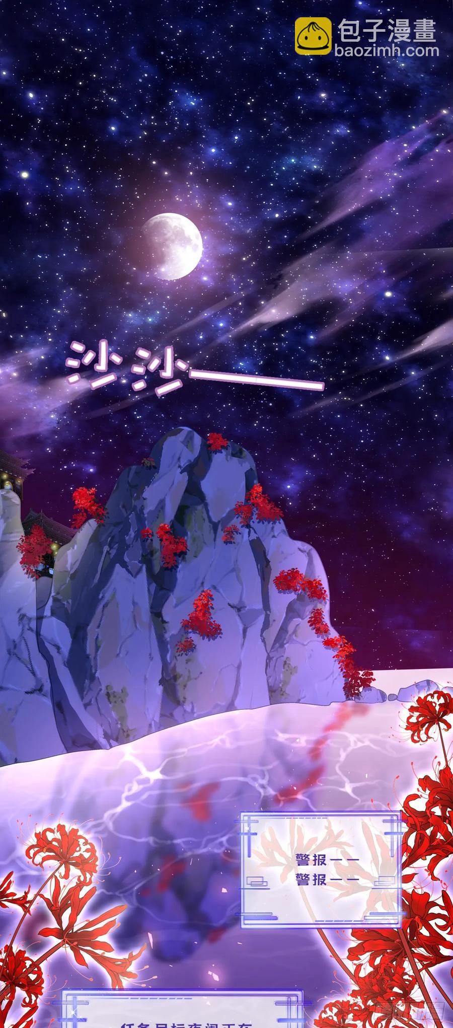 是谁拐跑了谁？！-第114话