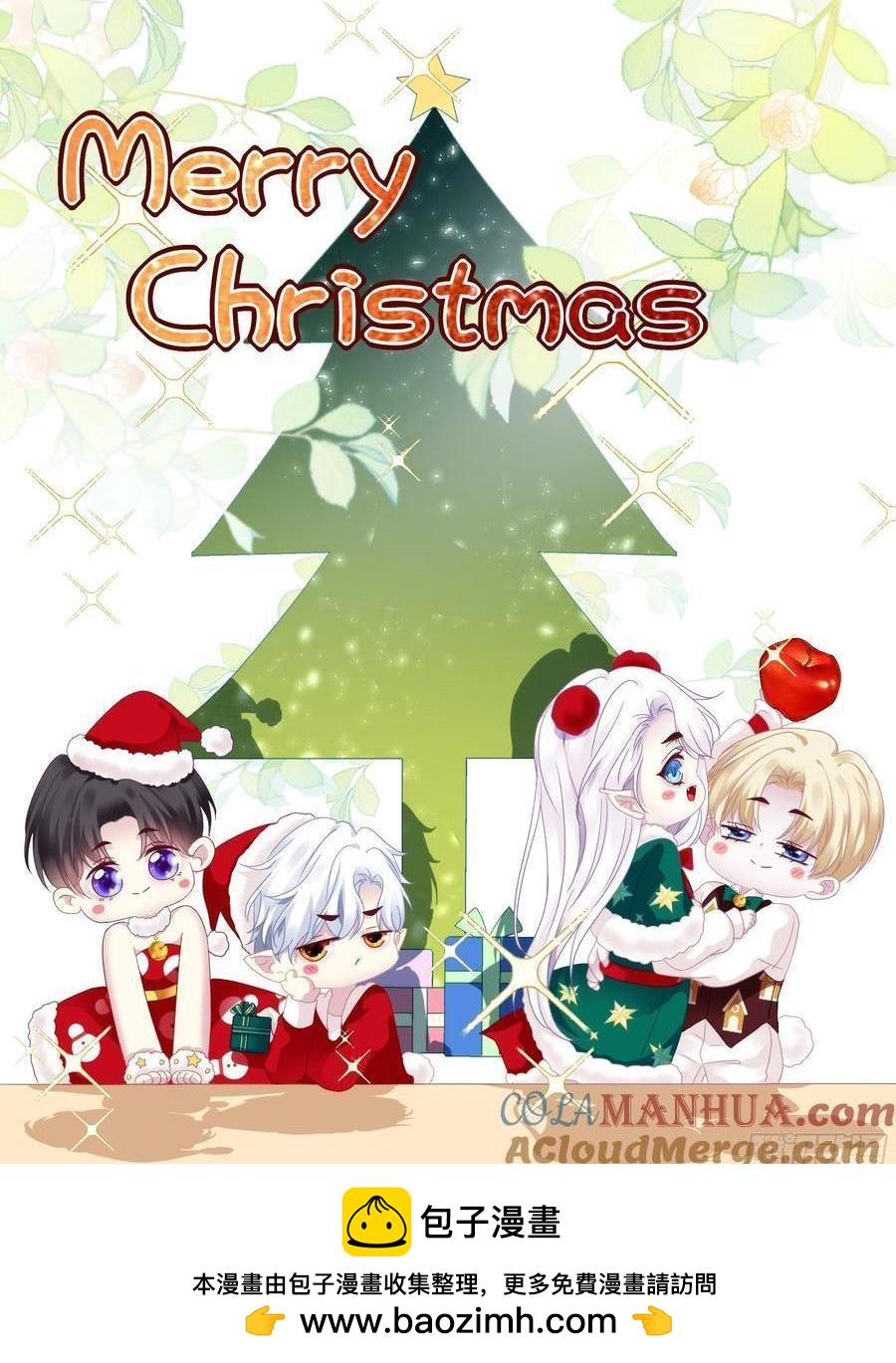 圣诞贺图-第116话