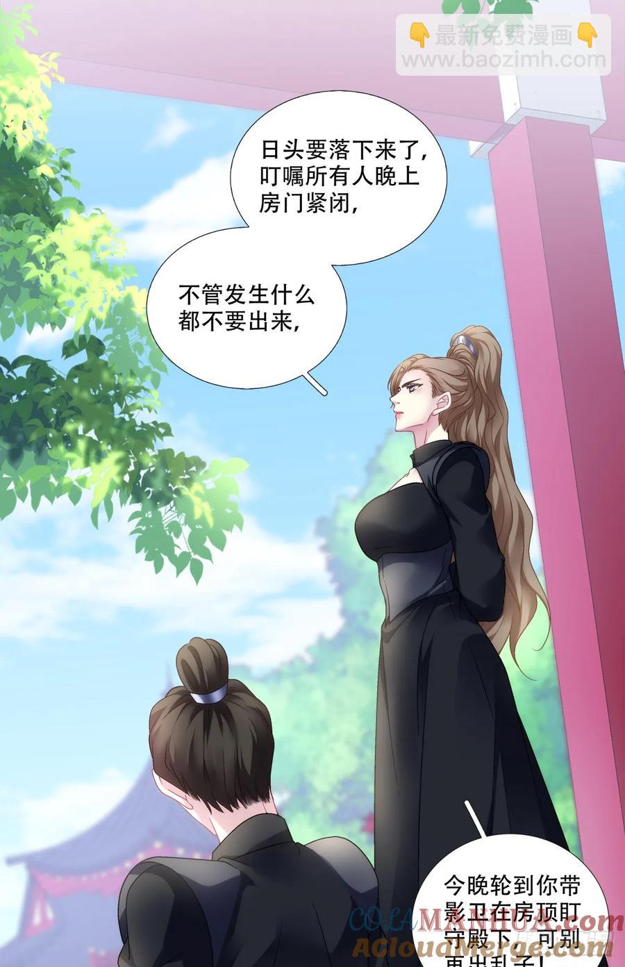 午夜谁和谁的约会？！-第118话