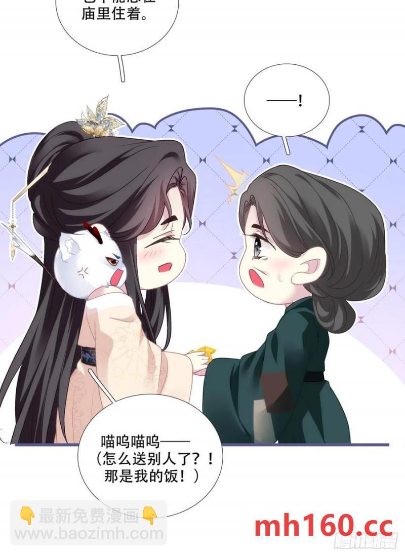 午夜谁和谁的约会？！-第118话