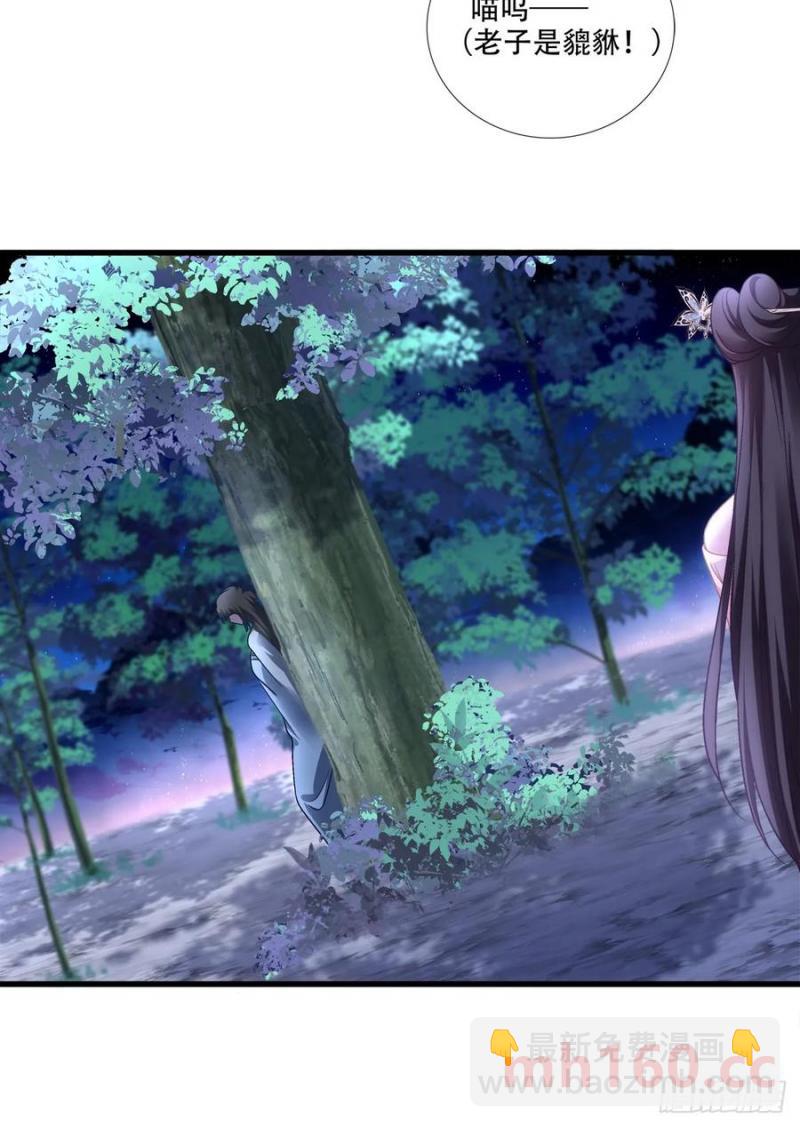 午夜谁和谁的约会？！-第118话