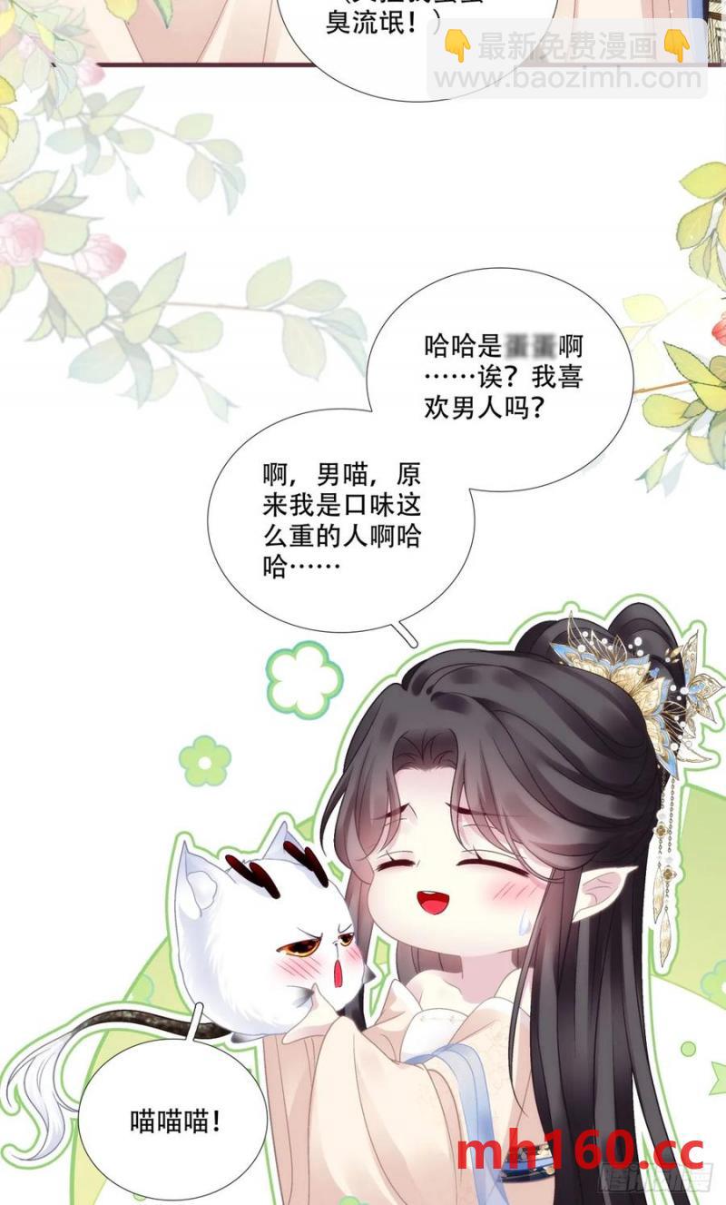 午夜谁和谁的约会？！-第118话