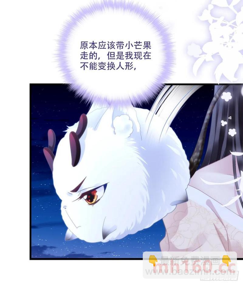 午夜谁和谁的约会？！-第118话