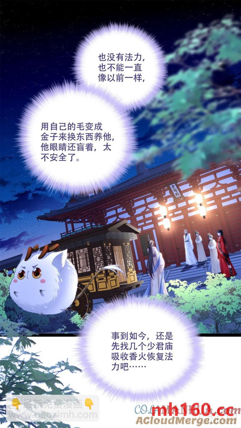 午夜谁和谁的约会？！-第118话