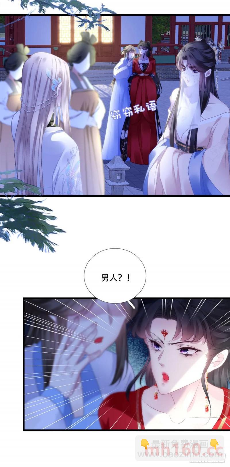 午夜谁和谁的约会？！-第118话