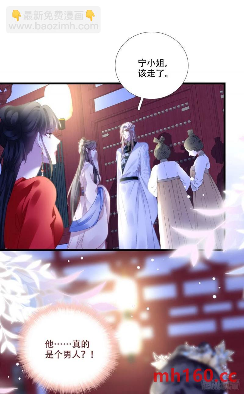 午夜谁和谁的约会？！-第118话