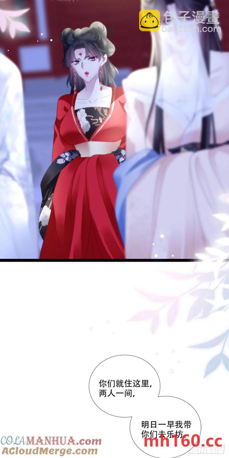 午夜谁和谁的约会？！-第118话