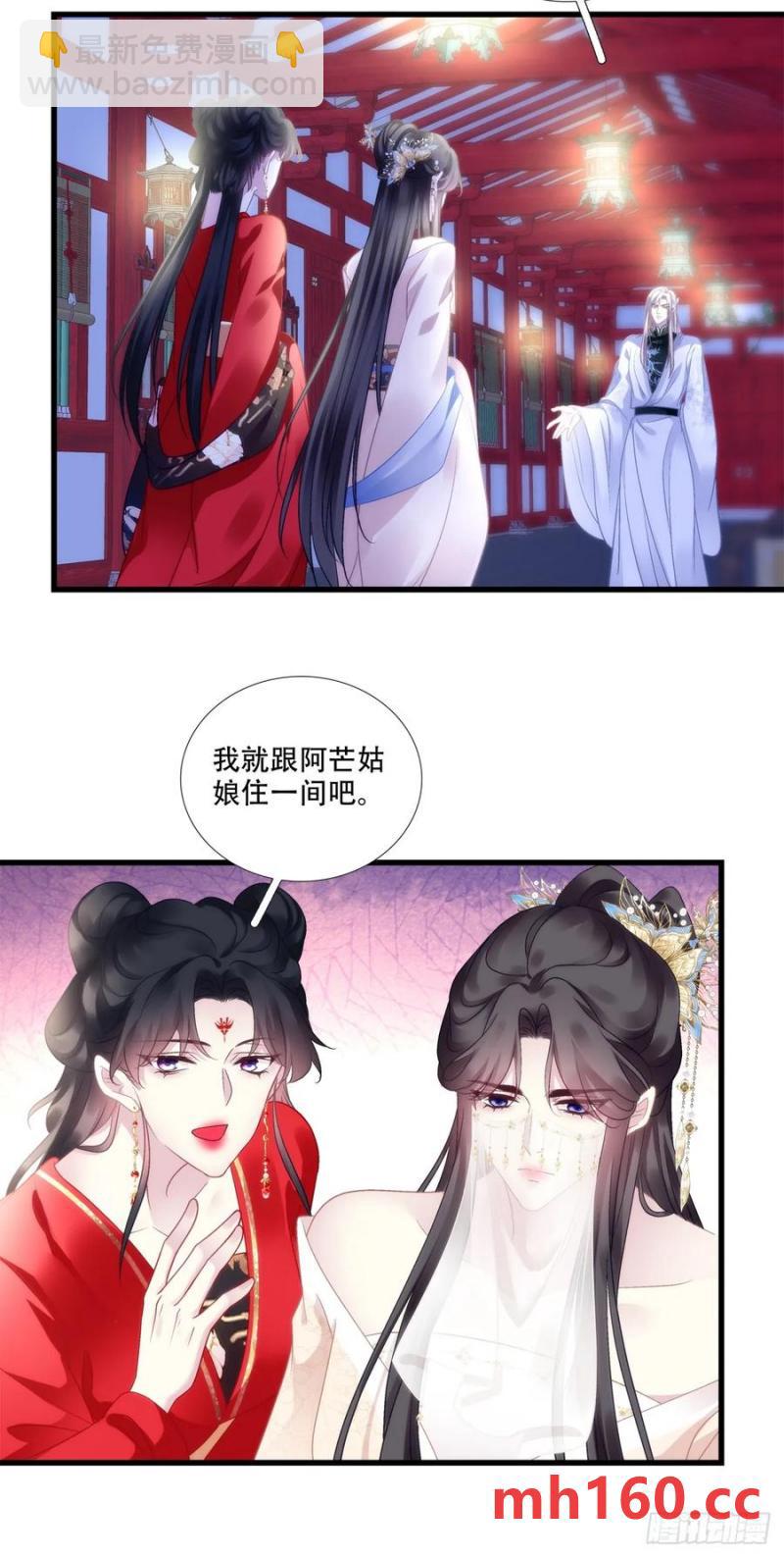 午夜谁和谁的约会？！-第118话