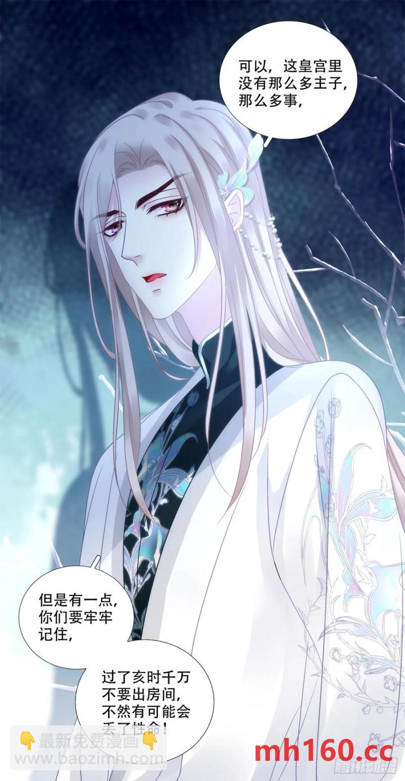 午夜谁和谁的约会？！-第118话