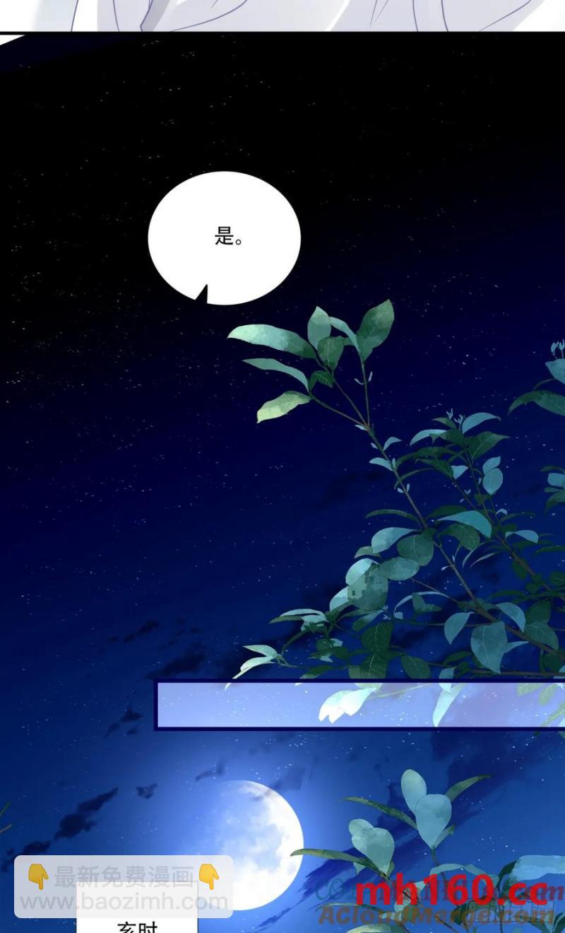 午夜谁和谁的约会？！-第118话