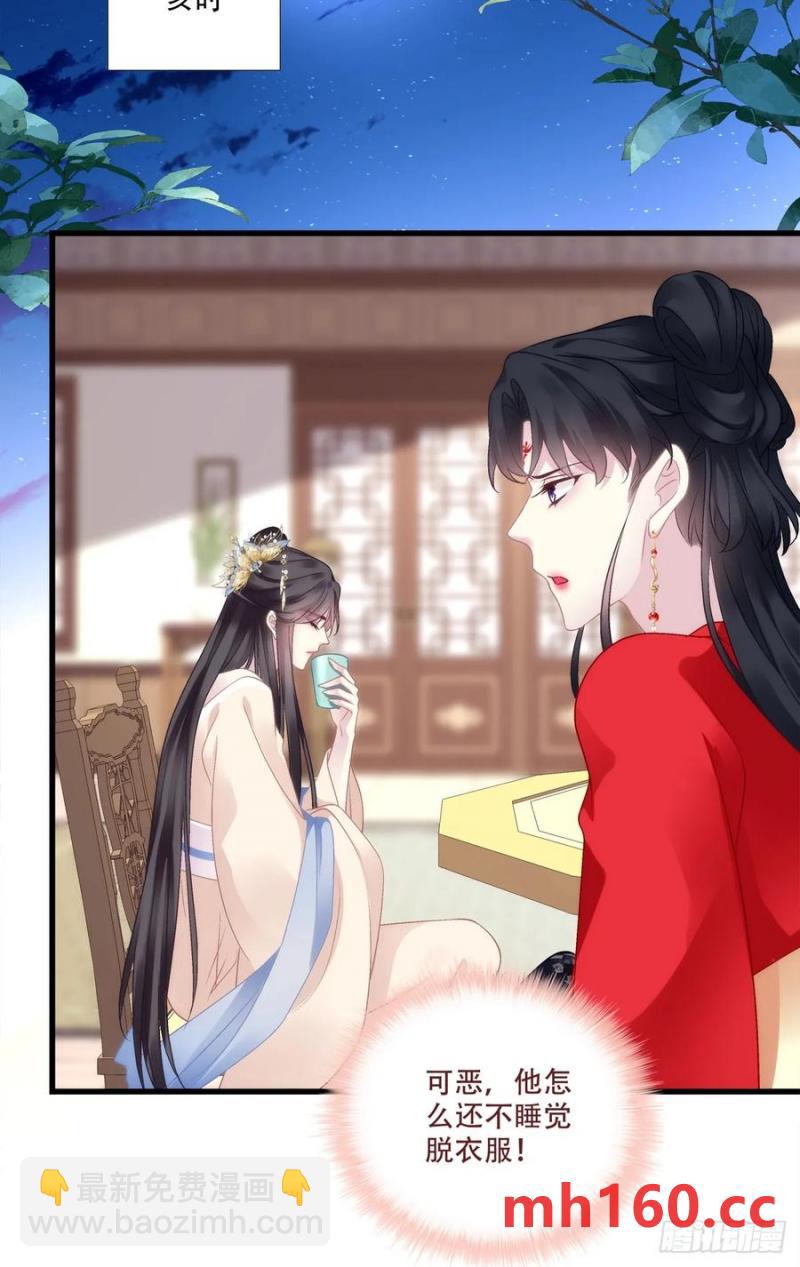 午夜谁和谁的约会？！-第118话