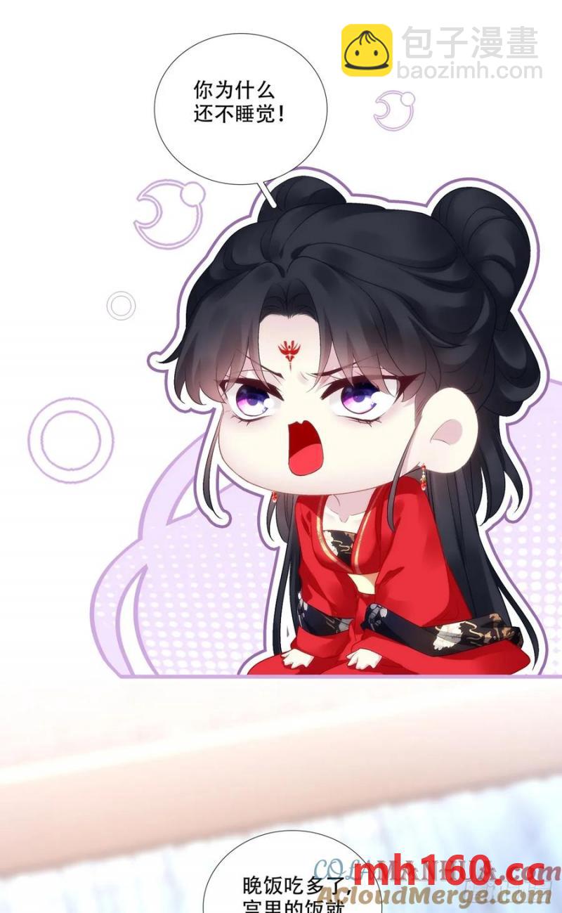 午夜谁和谁的约会？！-第118话