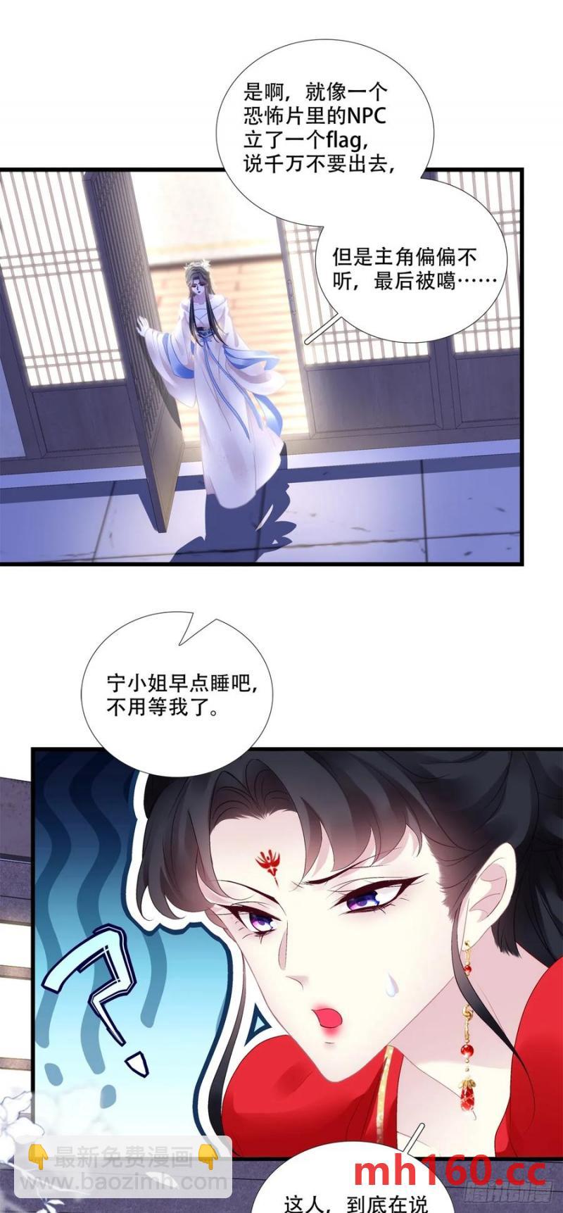 午夜谁和谁的约会？！-第118话