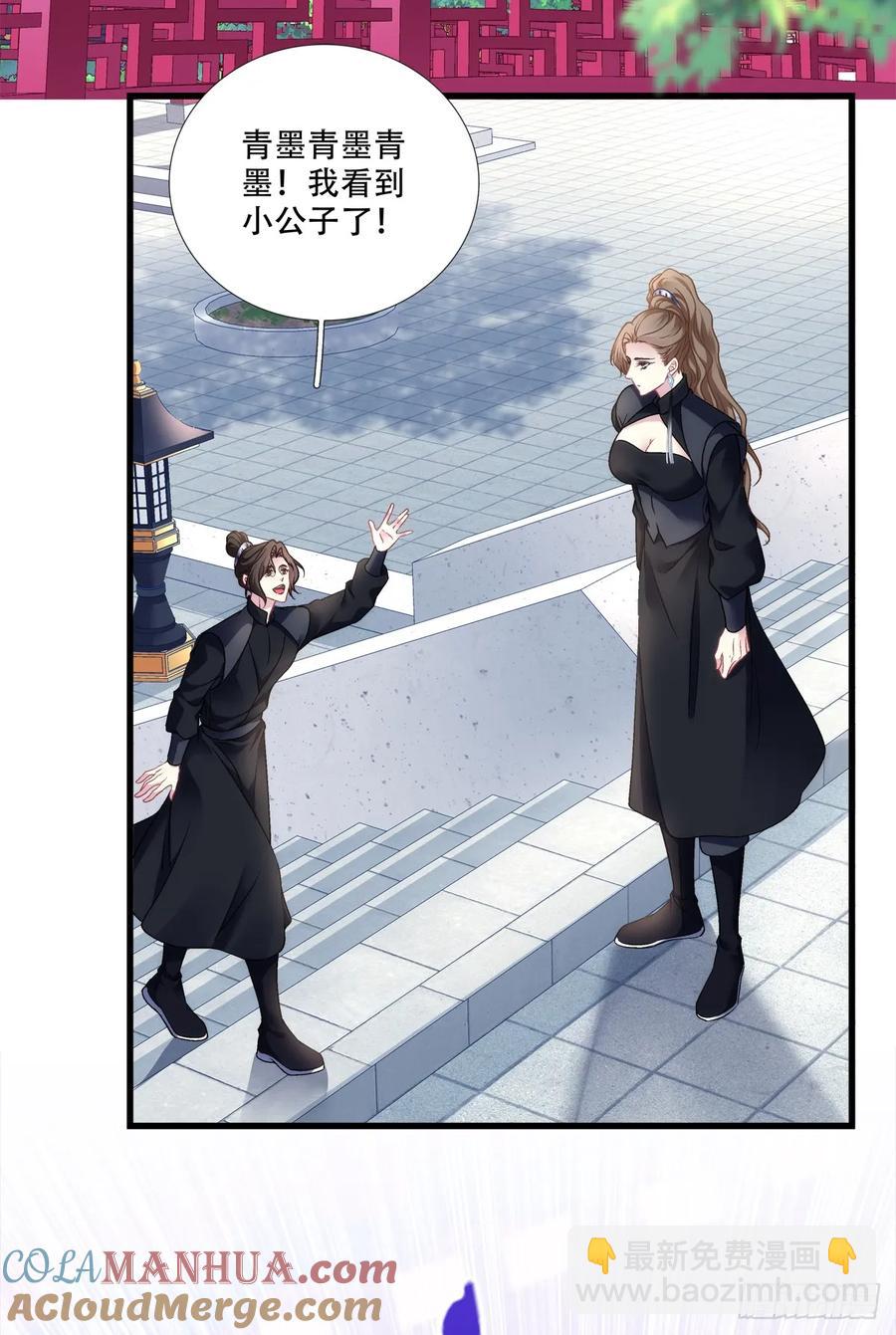 午夜谁和谁的约会？！-第118话