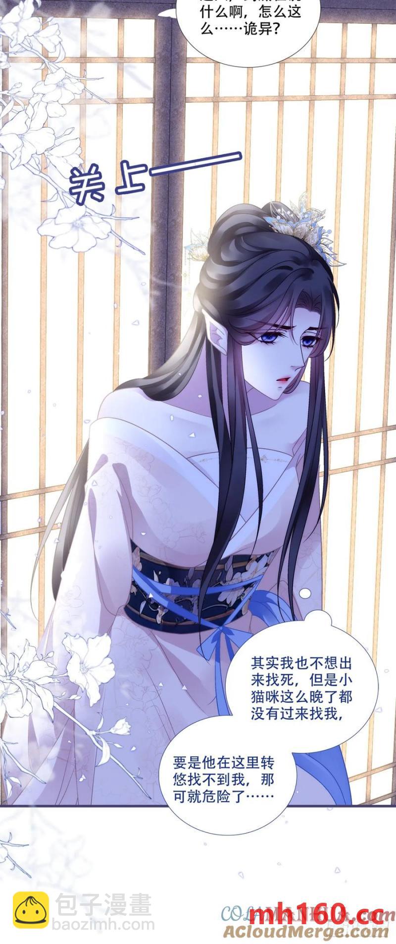 午夜谁和谁的约会？！-第118话