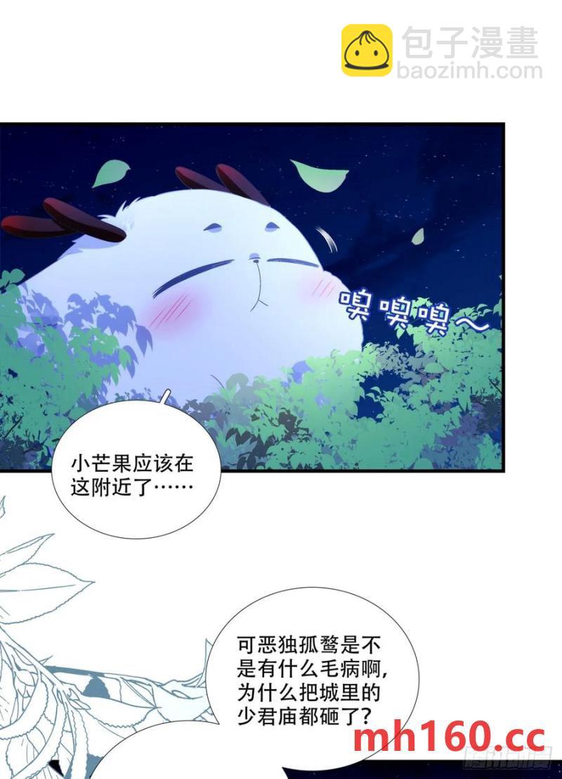 午夜谁和谁的约会？！-第118话