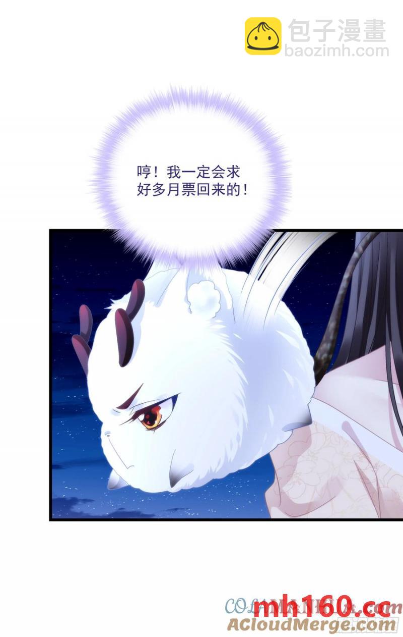 午夜谁和谁的约会？！-第118话