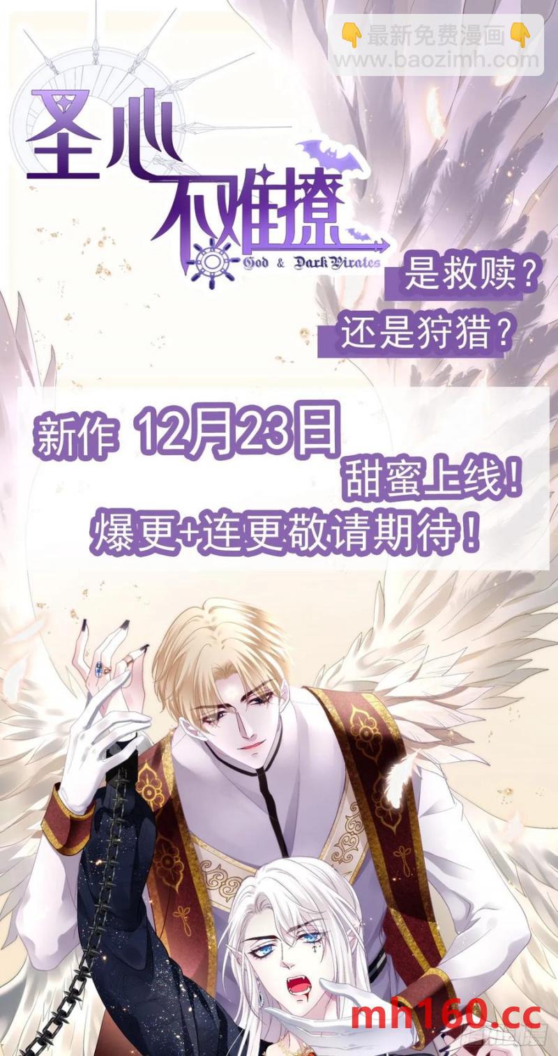 午夜谁和谁的约会？！-第118话