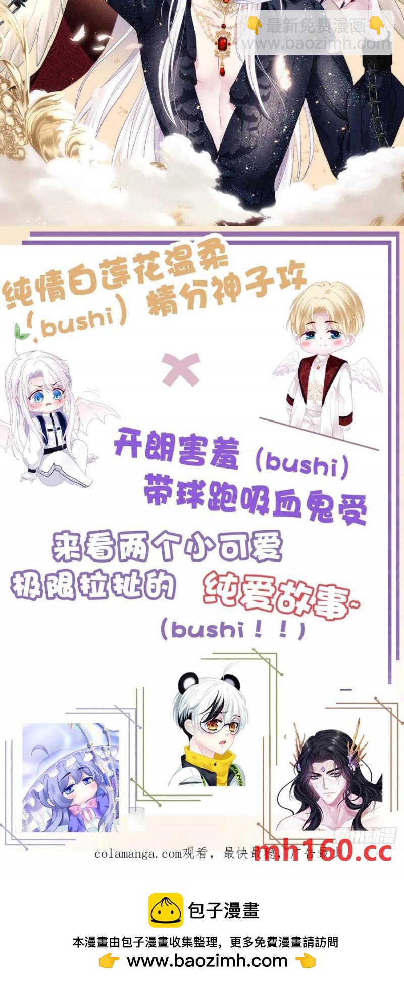 午夜谁和谁的约会？！-第118话