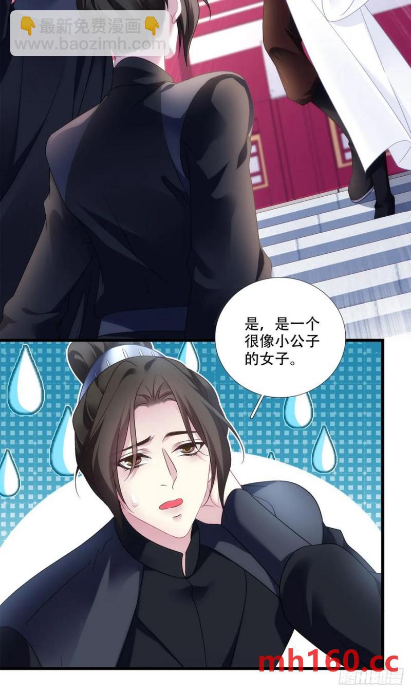 午夜谁和谁的约会？！-第118话