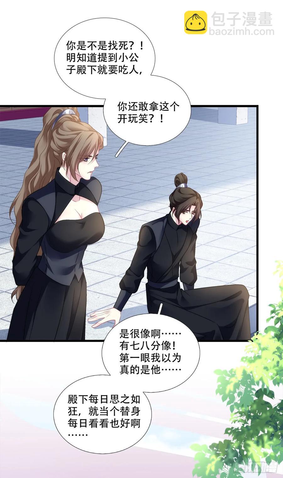 午夜谁和谁的约会？！-第118话