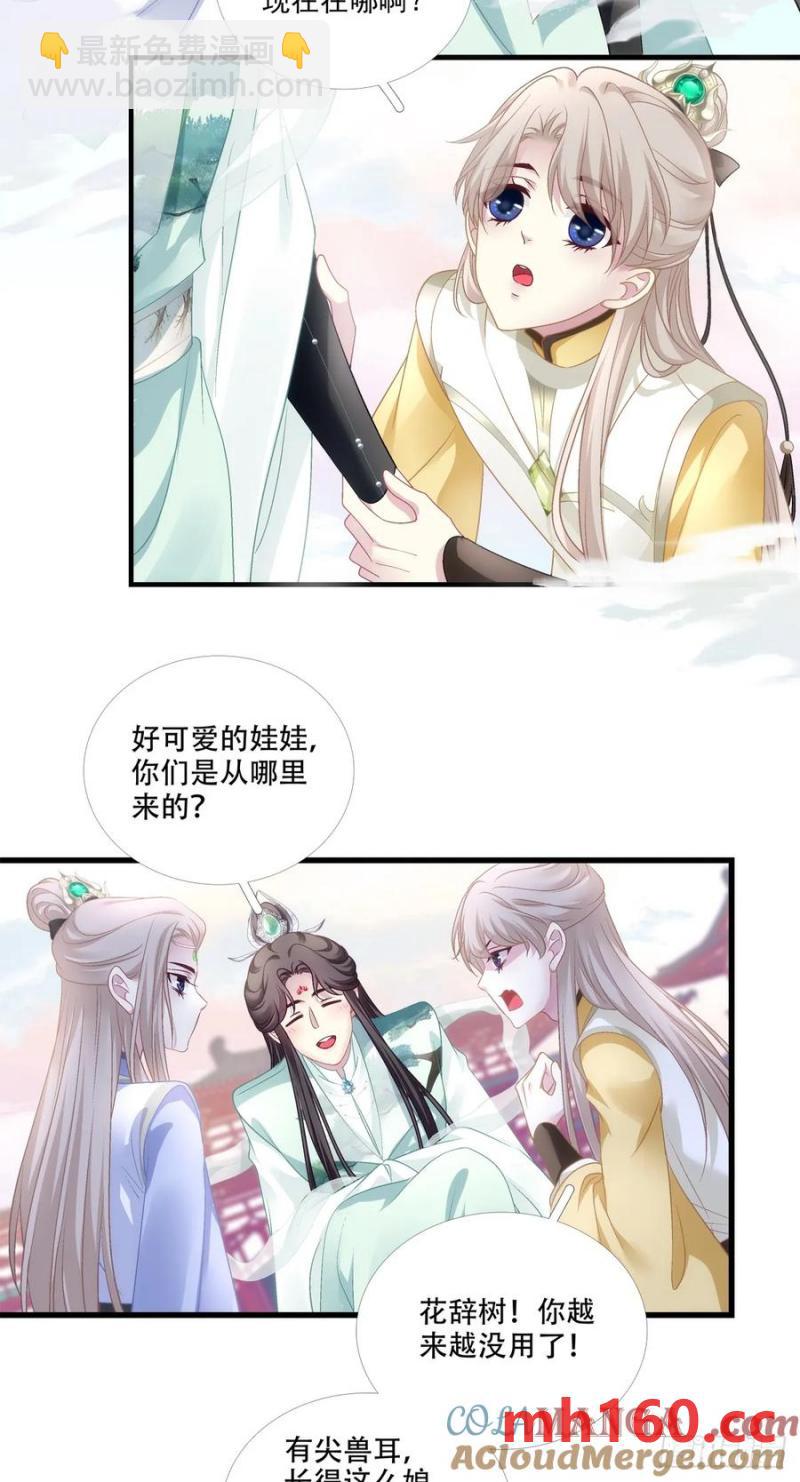 灯芒深夜幽会！-第120话