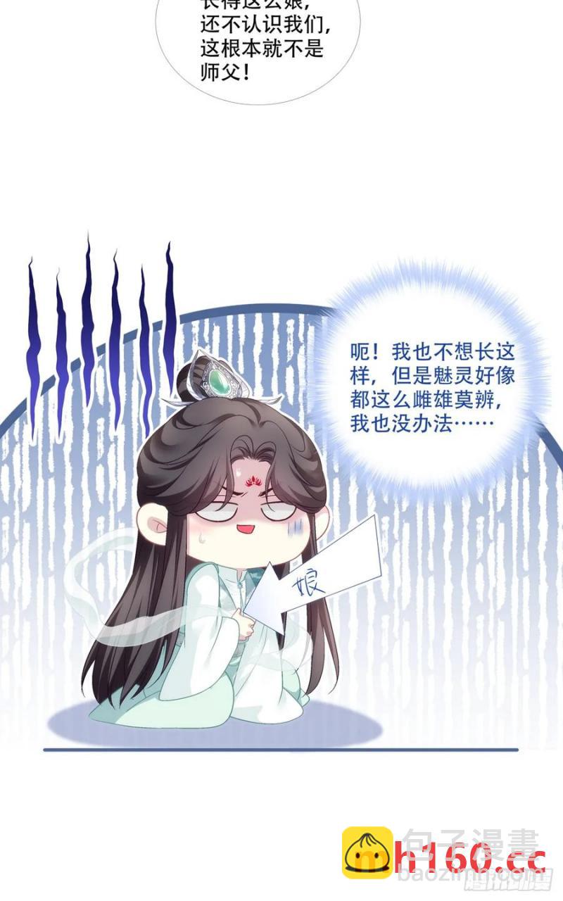 灯芒深夜幽会！-第120话