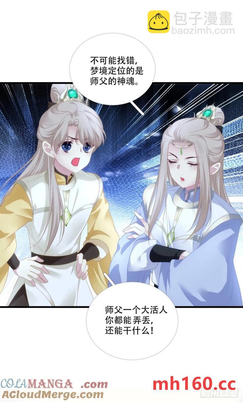 灯芒深夜幽会！-第120话