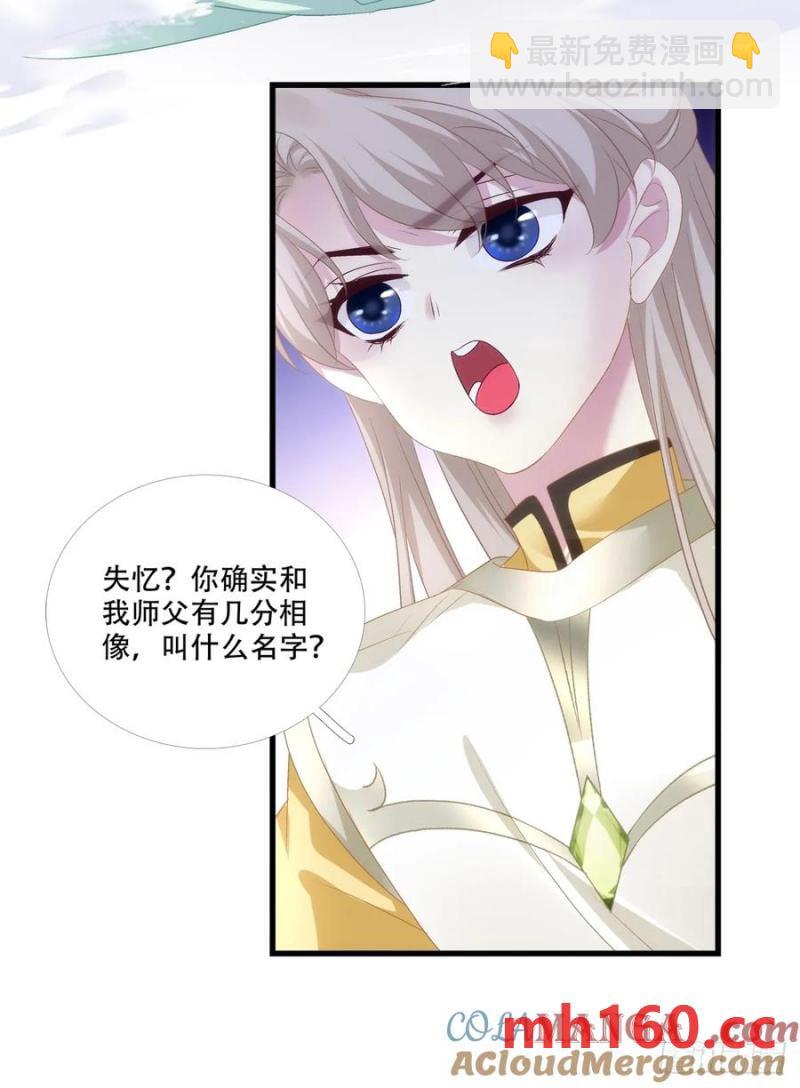 灯芒深夜幽会！-第120话
