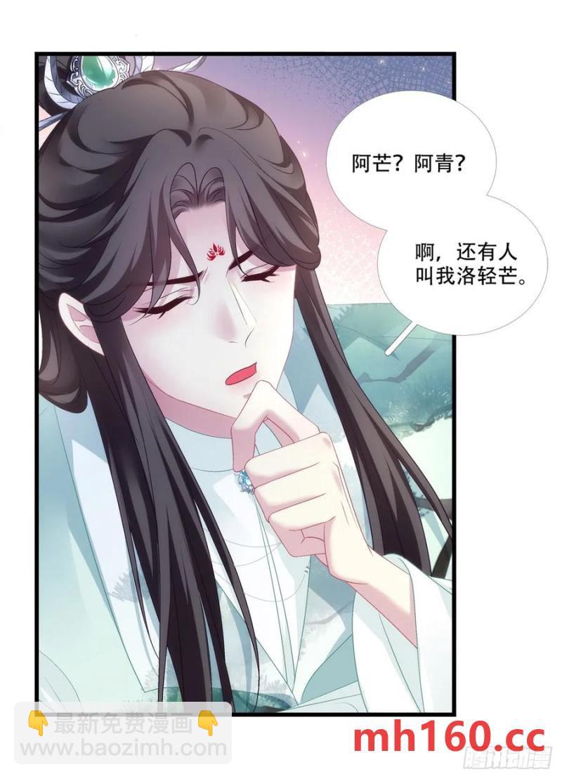 灯芒深夜幽会！-第120话