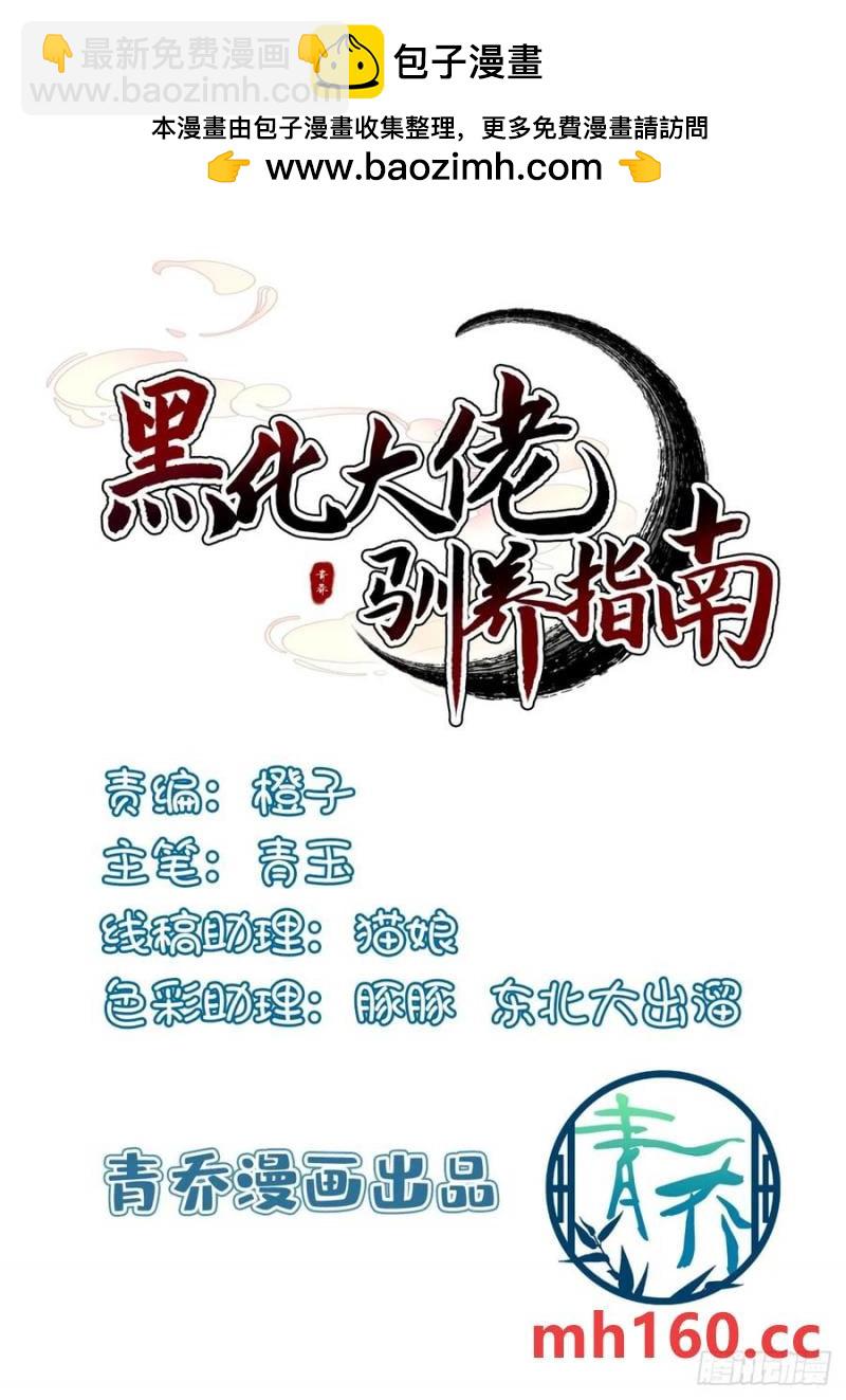 灯芒深夜幽会！-第120话