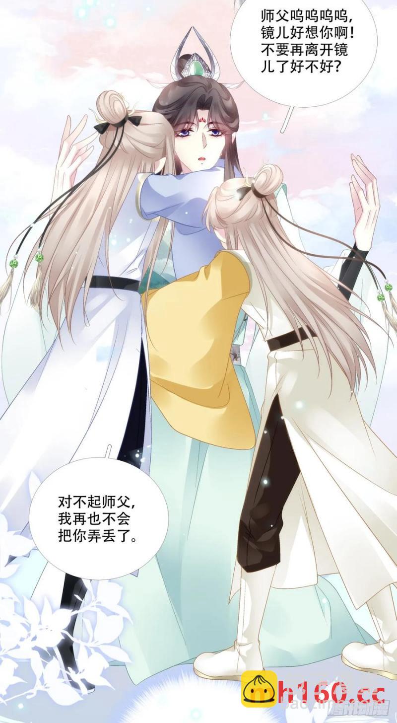 灯芒深夜幽会！-第120话