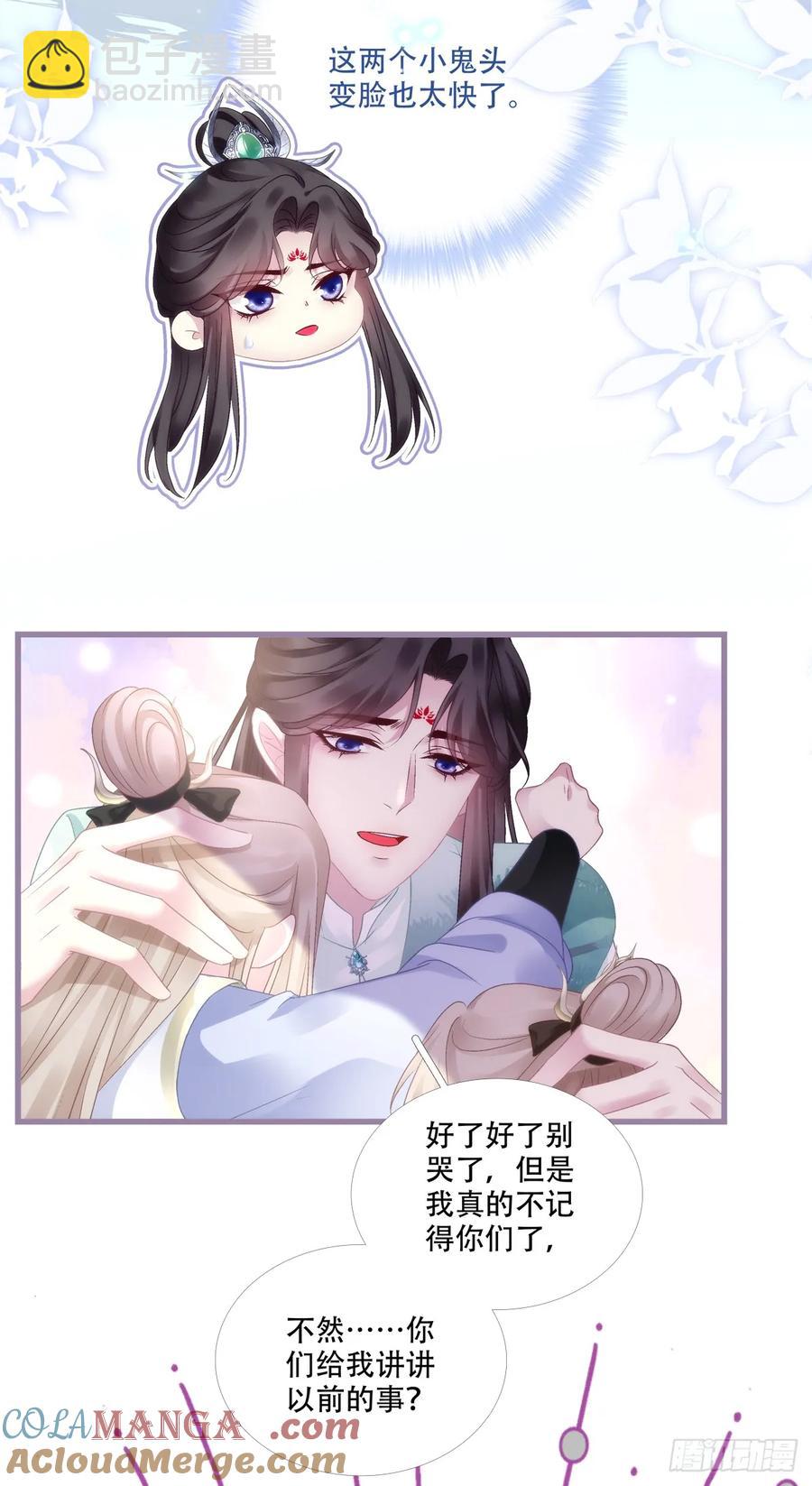 灯芒深夜幽会！-第120话