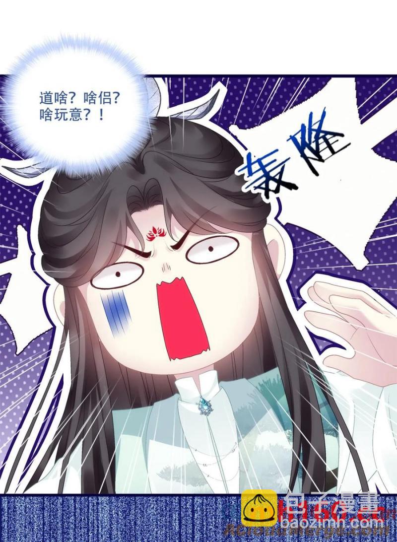 灯芒深夜幽会！-第120话