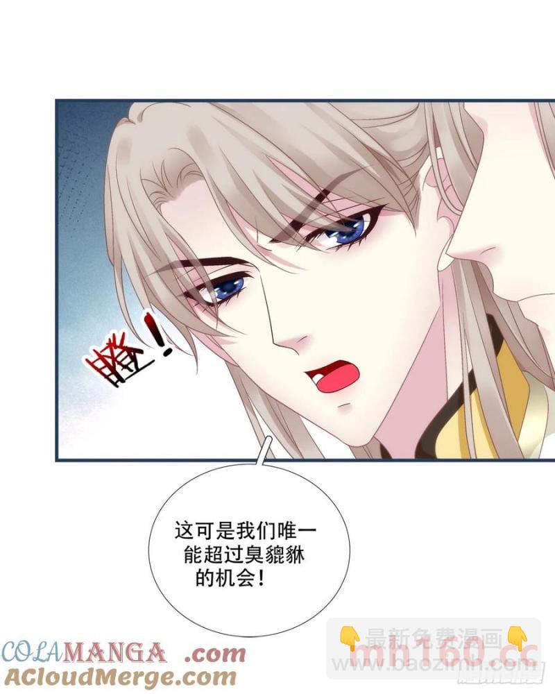 灯芒深夜幽会！-第120话