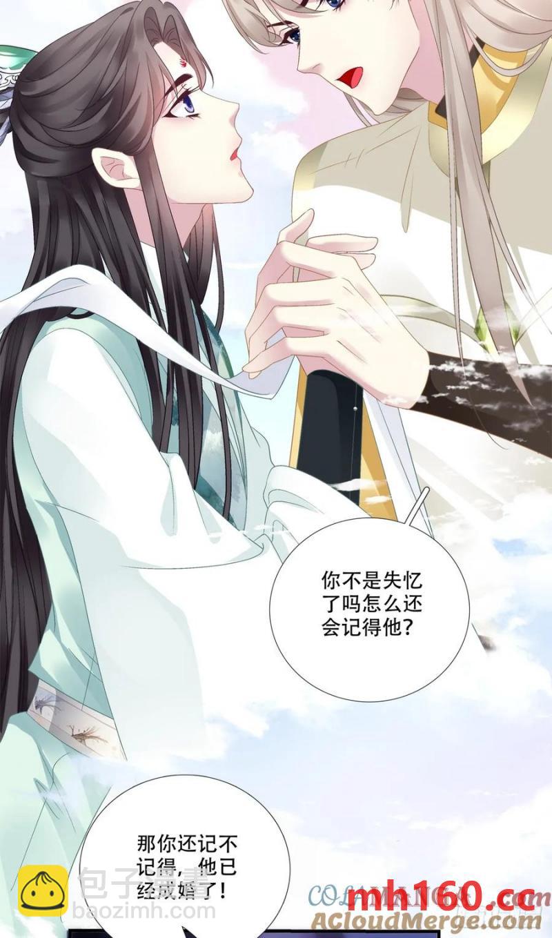 灯芒深夜幽会！-第120话