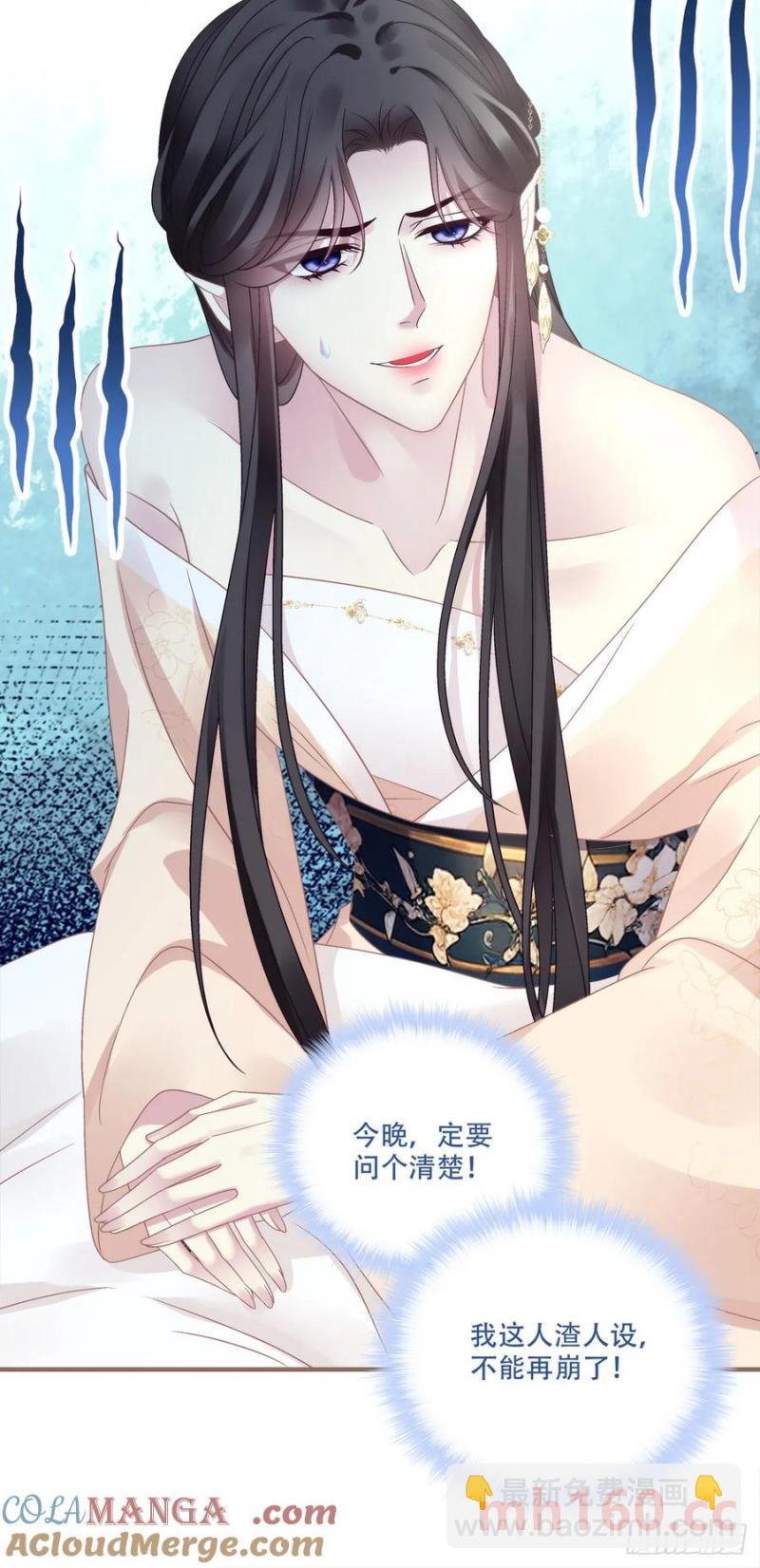 灯芒深夜幽会！-第120话