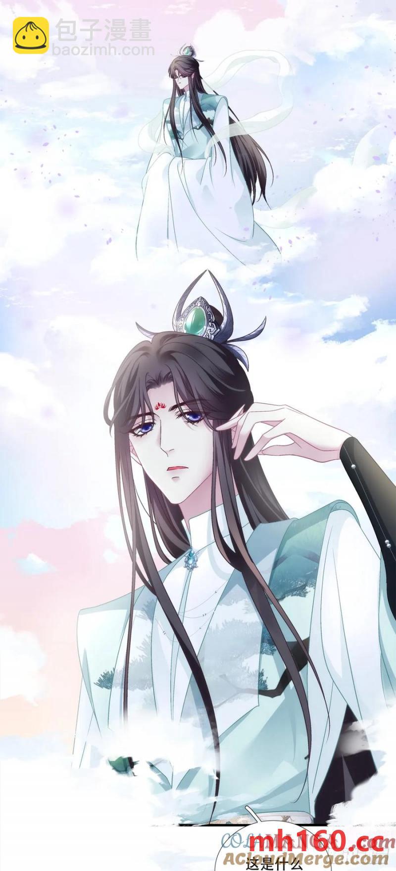 灯芒深夜幽会！-第120话