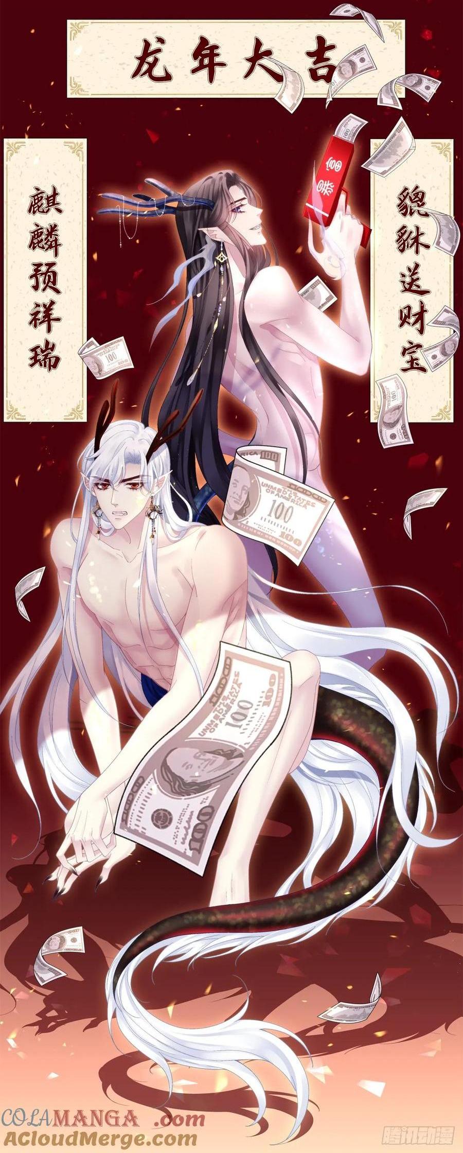 夜半幽会！-第122话